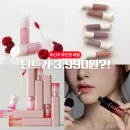 J6967 | 2026 무신사 무진장 블랙 프라이데이 할인 기간에 틴트가 3,990원?!