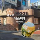 [강남역카페] 힉스커피 솔직후기 유튜버 궤도의 과학카페