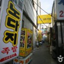 장충동족발 - 순천시 조례못등길 68 | 장충동족발
