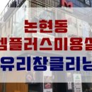 리안헤어 서초우면점 이미지