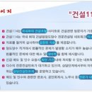 수영 태양광발전소 이미지