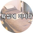 왁싱에 미치다 이미지