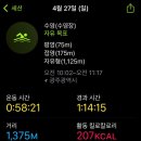 [수영기록] #21. 원정수영 (1,375m_광주북구건강복지타운우산수영장)