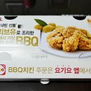 비비큐(BBQ) 광교상현점 이미지
