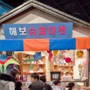 내 몸 공작소 | 함평 빛축제 크리스마스 후기 2탄 | 실내전시관 추억공작소 VR체험관 솔직리뷰