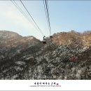 2016년1월24일 국립공원 내장산 눈꽃산행 이미지