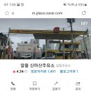 신마산주유소 이미지