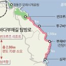 제64차 경산동행산악회 강릉 괘방산 부채길 정기산행 이미지