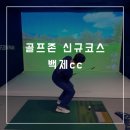 골프존파크우동위너점
