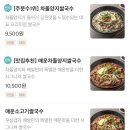 배달의 쌀국수 이미지