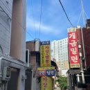 중화요리가미 이미지