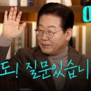 ＜정략보다 나라의 미래가 더 중요합니다＞국힘도 한번 생각해 보시길 #이재명 대표님(2025.03.04) 이미지