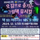 동녘도서관 뉴스제주