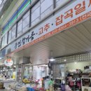 광민수산