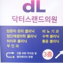 닥터스랜드의원 이미지