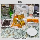 배떡나주