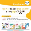 아소비고양학원