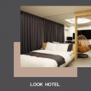 룩(LOOK)모텔 이미지