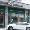 오복집밥 이미지