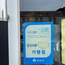 한옥마을 기정떡 | 군산 떡집 한옥마을기정떡 군산점에서 추석 선물 준비하기