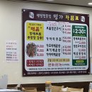 응암식당 | [내돈내산/은평/응암] - 응암 이마트 옆 '명태조림정식'을 먹을 수 있는 식당 '명가 응암점' 후기 🐟