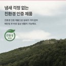 친환경페인트