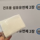 드라이빨래방 이미지