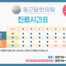 둥근달한의원 이미지