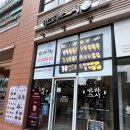 만타스시 | 창원 상남동 스시 맛집 만타스시31 상남점 후기