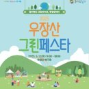 우장산 이미지