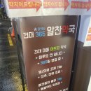 건대365약국 네이버블로그