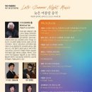 제172회 정기연주회 이미지