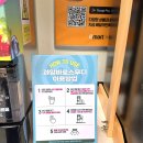 세븐일레븐 거창거열점 | 이마트 과일바로스무디 | 세븐일레븐에만 있는 줄 알았던 스무디 기계가 이마트에도?