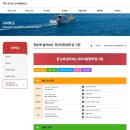 충청남도, 어촌으로 오세요~! 귀어(歸漁) 정보 제공 이미지