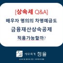 이율 세무회계 이미지