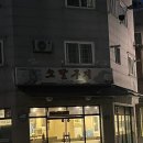 빛과소금약국 이미지