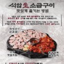석암생소금구이 - 노원구 노해로83길 21 | 석암생소금구이