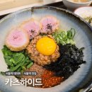 카츠하이드