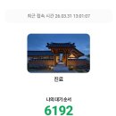 고침한의원 | [40대/난임기록#11] 대추밭백한의원 5월 예약도전 후기