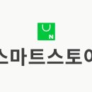 [ 11/11 ] 네이버쇼핑몰 스마트스토어 판매자 이미지