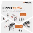 티스테이션구미옥계점 이미지