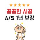 한신 | <타일의정석> 잠원 한신그린 리모델링 잠원동 타일 공사 욕실/현관/발코니 견적 비용