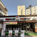 족발야시장 | 평택역 감자탕 족발야시장&amp;무청감자탕 후기, 가격 맛 등