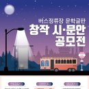 버스정류장 06-100 이미지