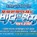 바다의왕자 이미지
