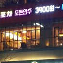 오케이포차 이미지