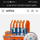 삼양포차 이미지