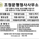 동서울행정사사무소 이미지