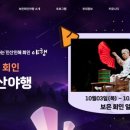 도깨비문화유산여행 이미지