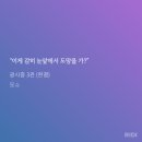몽슈 이미지